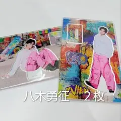 八木勇征 ファンパ万博 アクスタ 2種 FANTASTIC PARK