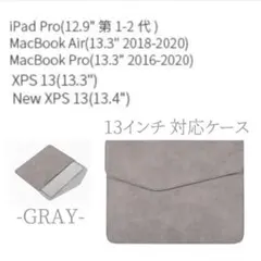 ノートパソコン タブレットケース カバーグレー 無地 マット apple 13