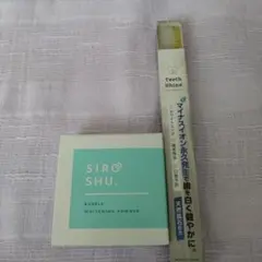 シロッシュ　　 バブル ホワイトニングパウダー 15g　（歯ブラシ1本付き）