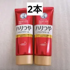 メンソレータム ハンドベール ハリつやバリアクリーム ハンドクリーム 2本セットのサムネイル