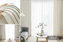 カーテン 100×110