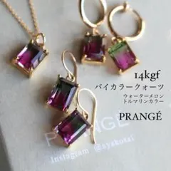 14kgf製バイカラークォーツの一粒ピアス(イヤリング)