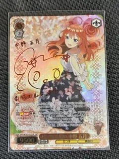 Boom Boom Pow 花海咲季 GIM/W124-036EX SEC ヴァ - メルカリ