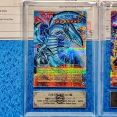 ARS10 遊戯王 白き幻獣 青眼の白龍 オーバーフレーム プリズマ 鑑定書