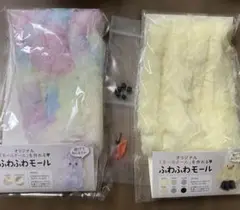 モールドール セット ふわふわモールレインボー イエロー
