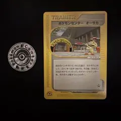 2026年最新】020/P ポケモンセンター オーサカの人気アイテム - メルカリ