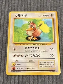 カモネギ ◆ 第1弾拡張パック (まとめ可)