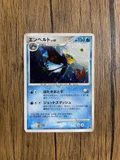 ポケモンカード エンペルト 004/013 | Mercari