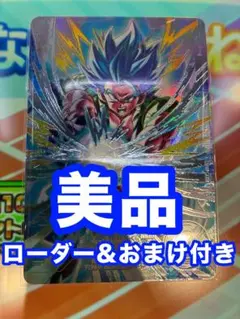 ドラゴンボールスーパーダイバーズ　ゴジータ:BR パラレル　美品　おまけ付き