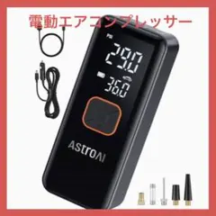 電動 エアコンプレッサー 車 空気入れ 自動車 6600mAh 充電式のサムネイル