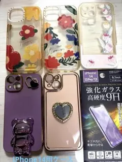iPhone14用カラフルケースセット