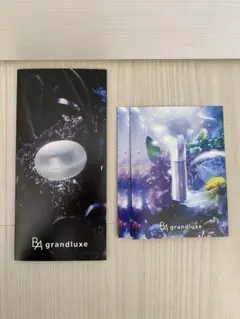 POLA BA グランラグゼ サンプルセット