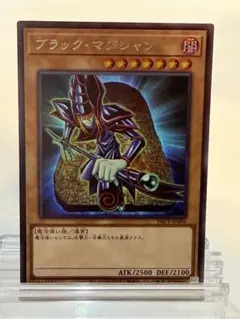 2026年最新】遊戯王ブラックマジシャン2500枚の人気アイテム - メルカリ