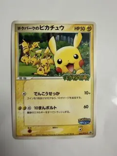 2026年最新】ポケモンカード ポケパークのピカチュウ 043/pcg-pの人気