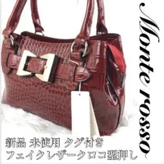 新品 未使用 タグ付 モンテロッソ クロコ型押し フェイクレザー ハンドバッグ