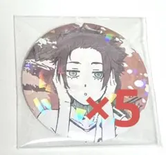 ブルーロック　糸師冴　缶バッジ　原作絵　ホログラムマズル缶バッジ 5個セット