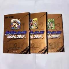 初版【2冊セット】ジョジョの奇妙な冒険 1巻・3巻セット 荒木飛呂彦