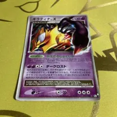ギラティナ Lv.X ⭐︎ ポケモンカード 052/096 ギンガの覇道 - メルカリ
