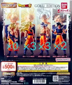 HG ドラゴンボール01 GOKU EDITION フィギュア 8個セット