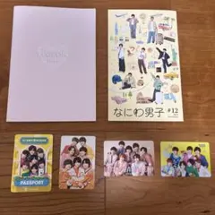 なにわ男子　会報　ダイアリー　カード　グッズ