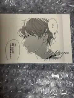 ギヴン展 ENCORE キヅナツキ ぱしゃこれPREMIUM 佐藤真冬　②