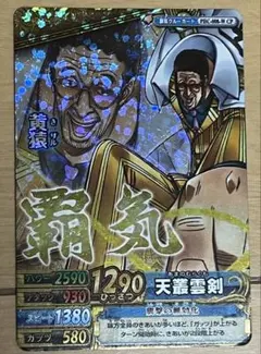 2025年最新】ワンピーベリーマッチicの人気アイテム - メルカリ