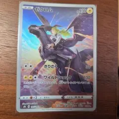 vmaxクライマックス