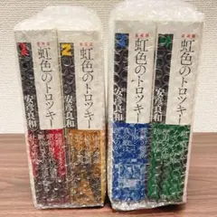 2025年最新】虹色のトロツキーの人気アイテム - メルカリ