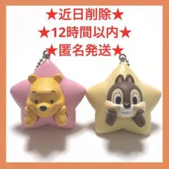 ディズニー　お星さまマスコットチャーム　キーホルダー　チップ　プーさん　ガチャ