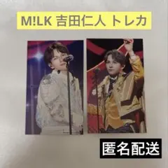 M!LK 吉田仁人 ファンミ トレカ