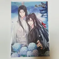 8番】パッシュ PASH! 魔道祖師 ポストカード 1枚 - メルカリ