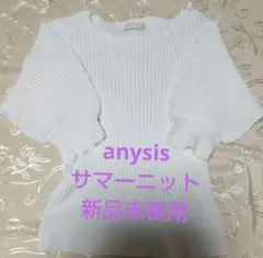 ニット セーター 夏 anysis エニィスィス 新品未使用 七分袖