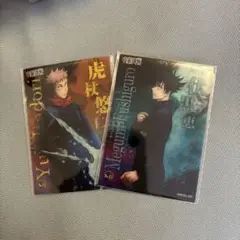 呪術廻戦 カード2枚セット