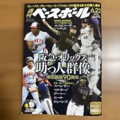 1998年 日米野球 公式プログラム - メルカリ