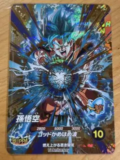 SDVA-001 GDR孫悟空 ドラゴンボールスーパーダイバーズ 17 - メルカリ
