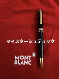 モンブラン ボールペン 164」の人気商品一覧 | 安い商品を通販サイト