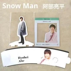 Snow Man 阿部亮平 公式カレンダー特典 3点SET スノカレ
