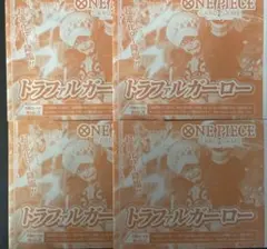 トラファルガー・ロー プロモ 4枚 ワンピースカード Vジャンプ付録 未開封