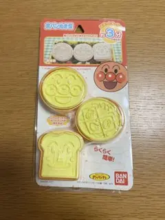 アンパンマン　食パンぬき型