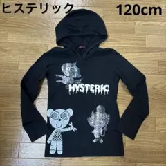 HYSTERIC フード付き ブラックパーカー　ロンT ヒスミニ　　120cm
