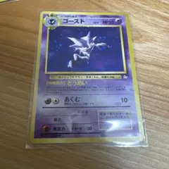 ポケモンカード 旧裏 ゴースト LV.17 キラ ホロ 化石の秘密 - メルカリ