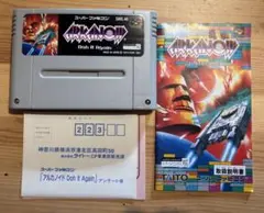 アルカノイド Doh it Again スーパーファミコン