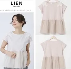 LIEN petit main リアンプティマインレースチュールペプラムトップスのサムネイル