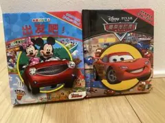 Look&Find ディズニー絵本　カーズ、ミッキーマウスクラブハウス　中国語