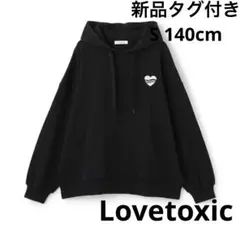 新品　タグ付き　未使用　ラブトキシック　パーカー　裏起毛　ハート刺繍　140cm