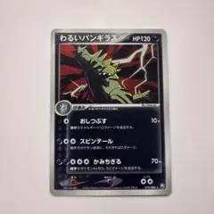 2026年最新】ポケモンカード わるいバンギラスの人気アイテム - メルカリ