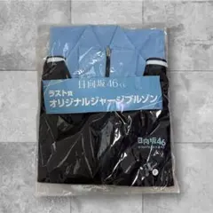 2026年最新】日向坂46 ローソン ラストワンの人気アイテム - メルカリ