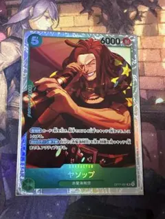 <美品> ヤソップ SR