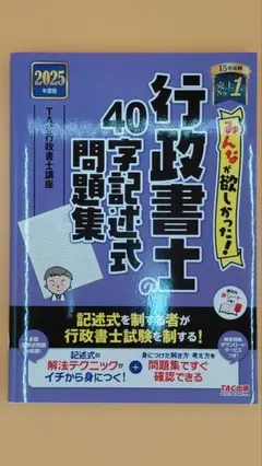 行政書士 資格