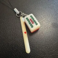 No.226 ミニ麻雀牌ストラップ　ウーソー　背面赤